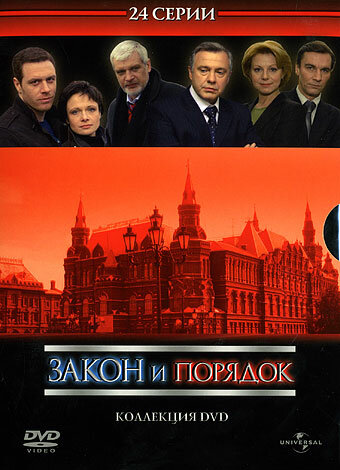 Смотреть Закон и порядок: Отдел оперативных расследований (2006) онлайн в Хдрезка качестве 720p