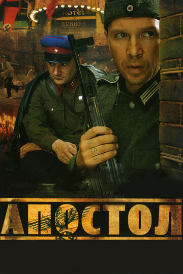 Смотреть Апостол (2008) онлайн в Хдрезка качестве 720p