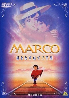 Смотреть Марко (1999) онлайн в HD качестве 720p