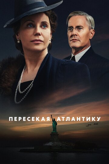 Смотреть Пересекая Атлантику (2020) онлайн в Хдрезка качестве 720p