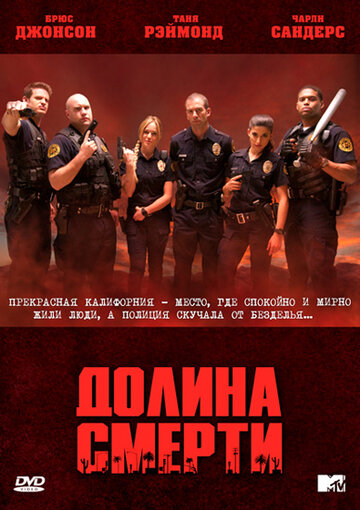 Смотреть Долина смерти (2011) онлайн в Хдрезка качестве 720p