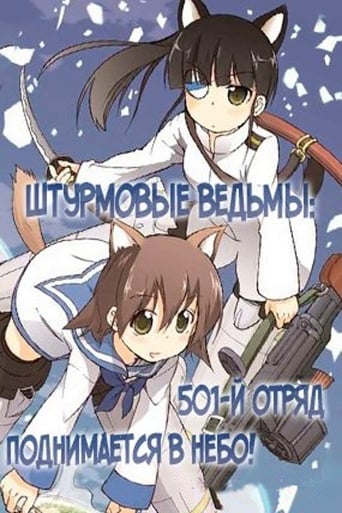 Смотреть Strike Witches: 501 Butai Hasshin Shimasu! (2019) онлайн в Хдрезка качестве 720p