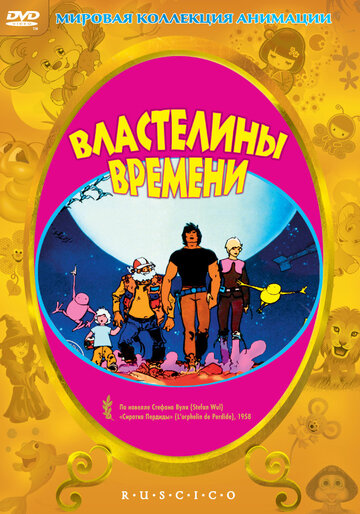 Смотреть Властелины времени (1982) онлайн в HD качестве 720p