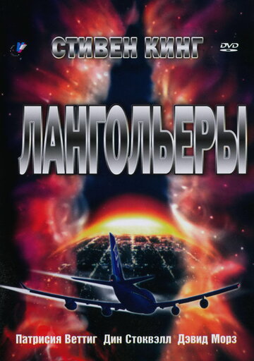 Смотреть Лангольеры (1995) онлайн в Хдрезка качестве 720p