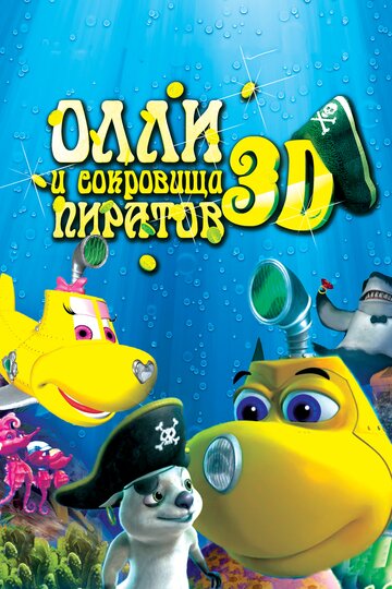 Смотреть Олли и сокровища пиратов (2014) онлайн в HD качестве 720p