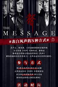 Смотреть The Message (2020) онлайн в Хдрезка качестве 720p