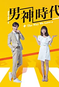 Смотреть The Way We Love (2019) онлайн в Хдрезка качестве 720p