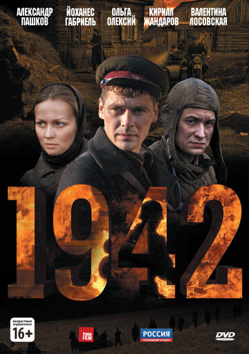 Смотреть 1942 (2010) онлайн в Хдрезка качестве 720p