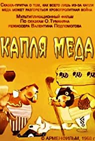 Смотреть Капля меда (1968) онлайн в HD качестве 720p